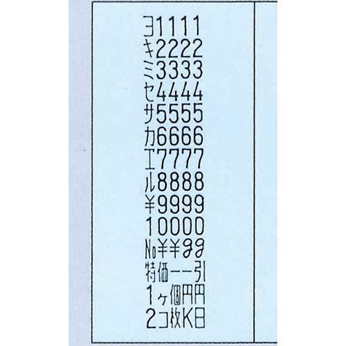 ラベラーはりっ子 5B WA1001018_画像02