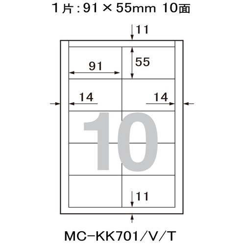 名刺用紙キリッと片面MC-KK701 A4白 10枚_画像03