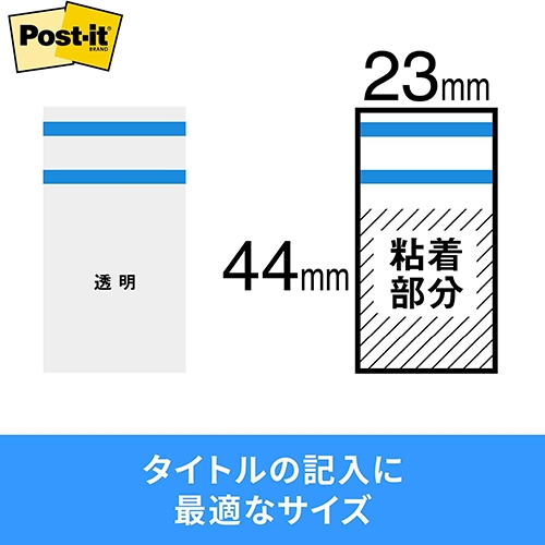Post-itフィルムインデックス 682-1-B 青_画像02