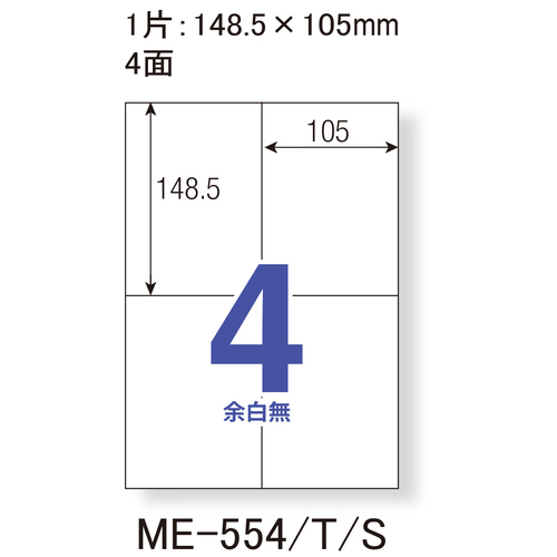 △いつものラベル 4面余白無 20枚 ME-554_画像02