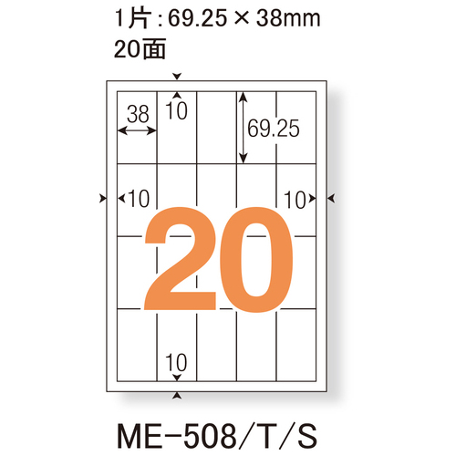 △いつものラベル20面ME508_画像02