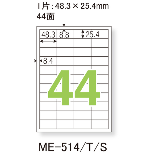 △いつものラベル44面ME514_画像02