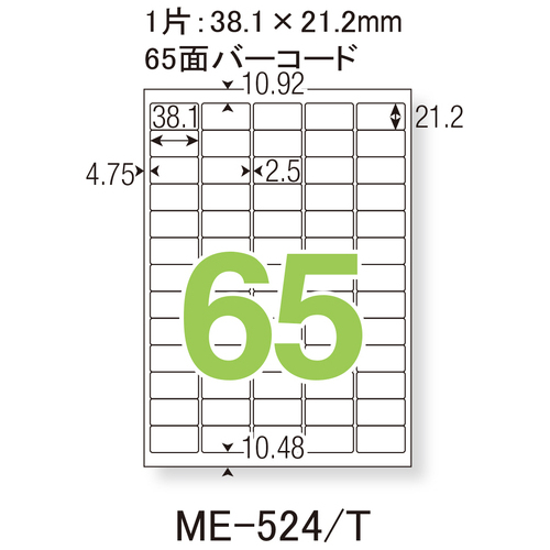 △いつものラベル 65面角丸 20枚 ME-524_画像02