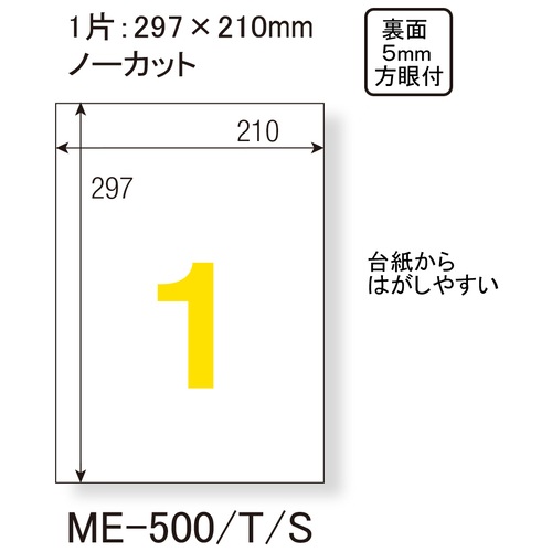 いつものラベル ノーカット100枚 ME-500T_画像02