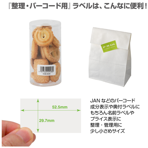 いつものラベル40面20枚入りME-562_画像04