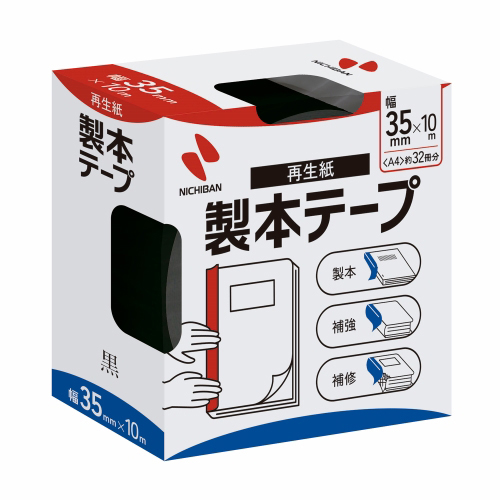 製本テープ BK-35 35mm×10m 黒_画像02