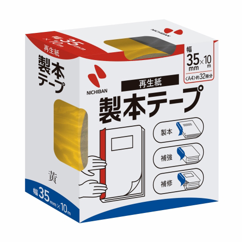 製本テープ BK-35 35mm×10m 黄色_画像02