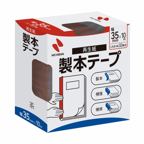 製本テープ BK-35 35mm×10m 茶_画像02