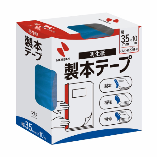 製本テープ BK-35 35mm×10m 空_画像02