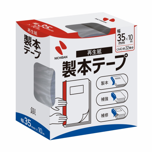 製本テープ BK-35 35mm×10m 銀_画像02