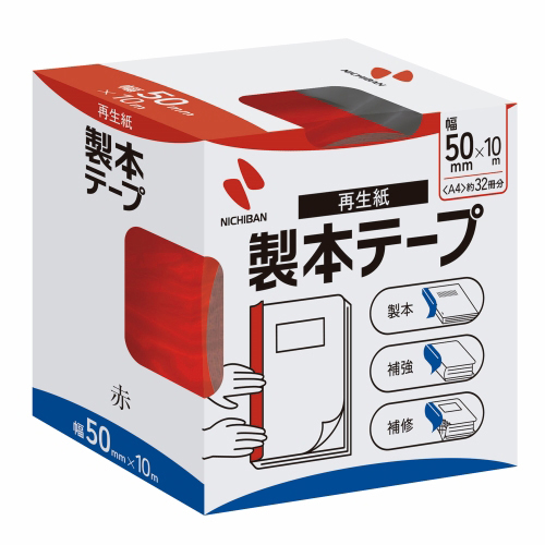 製本テープ BK-50 50mm×10m 赤_画像02