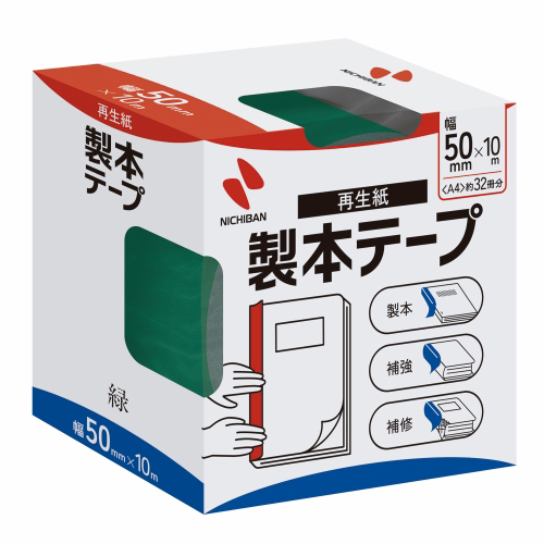 製本テープ BK-50 50mm×10m 緑_画像02