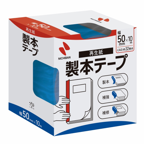 製本テープ BK-50 50mm×10m 空_画像02