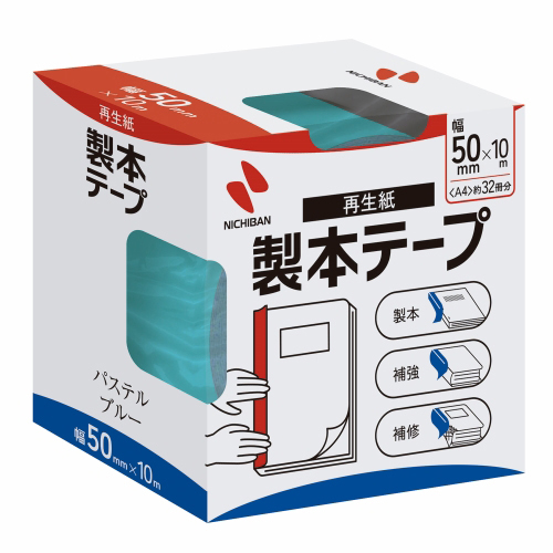 製本テープ BK-50 50mm×10m パステル青_画像02