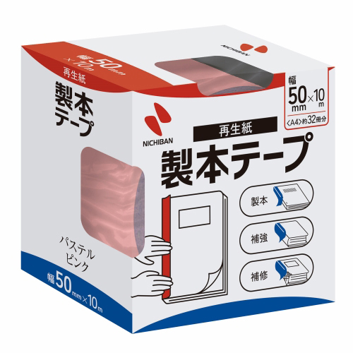 製本テープ BK-50 50mm×10m パステル桃_画像02