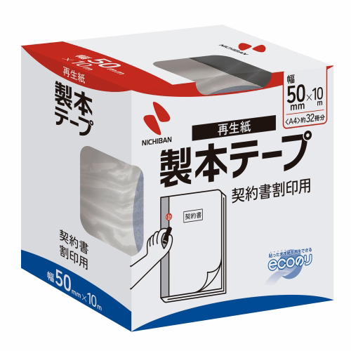 製本テープ BK-50 50mm×10m 契印用 白_画像02