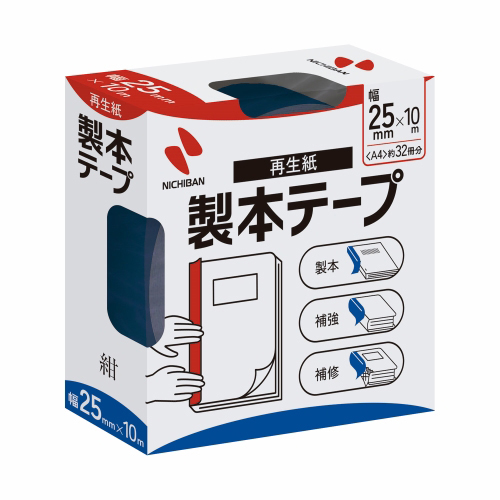 製本テープ BK-25 25mm×10m 紺_画像02