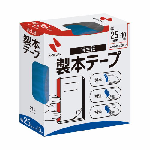 製本テープ BK-25 25mm×10m 空_画像02