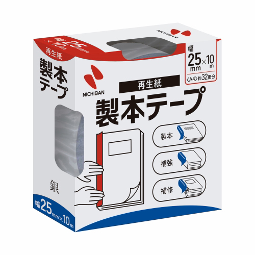 製本テープ BK-25 25mm×10m 銀_画像02