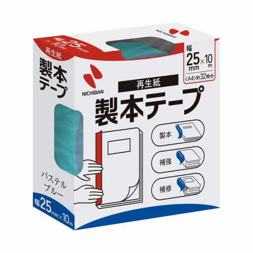 製本テープ BK-25 25mm×10m パステル青_画像02