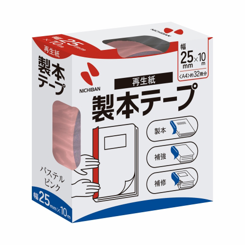 製本テープ BK-25 25mm×10m パステル桃_画像02