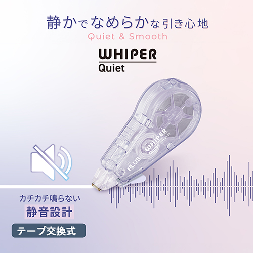 修正ＱＵＩＥＴ　ＷＨ－２１０５　ＰＲ_画像02