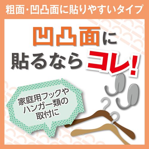 ナイスタック NW-P15 粗面凹凸面に貼りやす_画像02