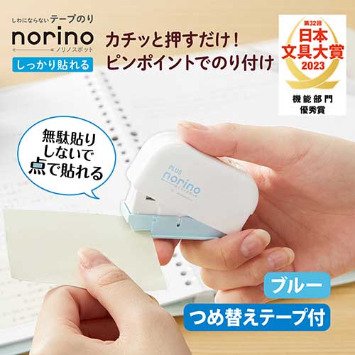 テープのりノリノスポットTG1821BL_画像02