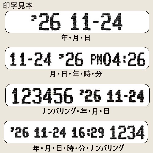 電子タイムスタンプ NS-5100 | タイムレコーダー | 介護用品・福祉用具