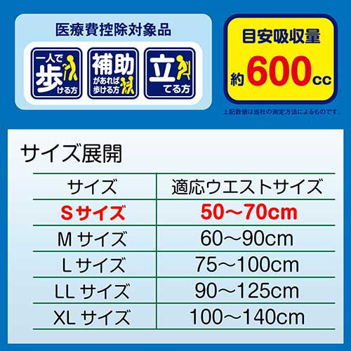 エルモアいちばんパンツスーパーS22枚1P_画像04
