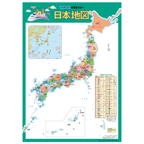 くもんの学習ポスタ 日本地図gp 70 スマートスクール スマスク