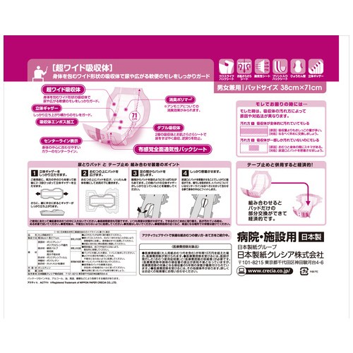 アクティ　ワイドパッド ジャンボ30枚1P_画像04