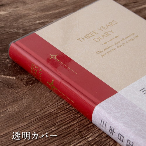 A5 3年自由日記 D307_画像02