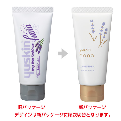 ユースキン ハナ50g ラベンダー ハンドクリーム ローション スマート介護介護用品 福祉用具通販のスマート介護