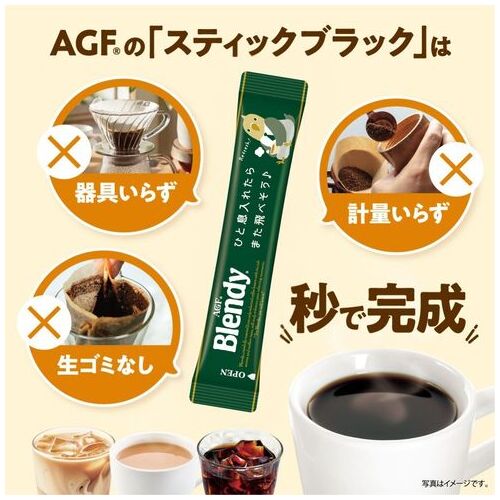 ※△ブレンディ スティック100P_画像02