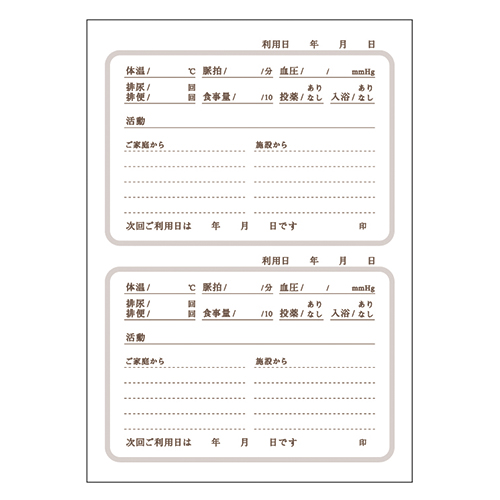 介護連絡帳　75910-000 10冊入_画像02
