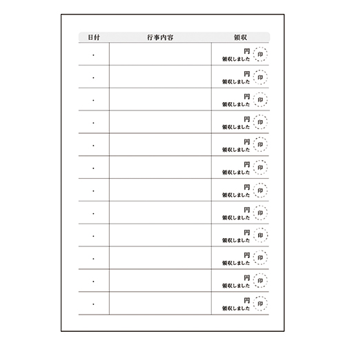 介護連絡帳　75910-000 10冊入_画像03