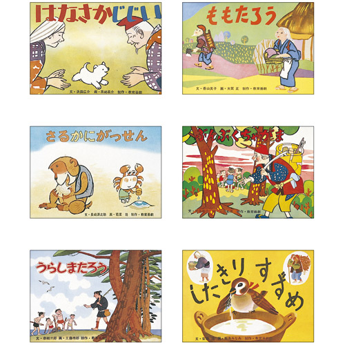 むかしばなし第１集 紙芝居 スマート介護介護用品 福祉用具通販のスマート介護