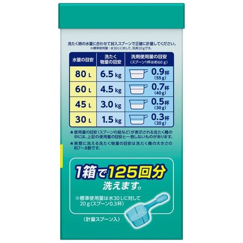 アタック 業務用 2.5kg_画像04