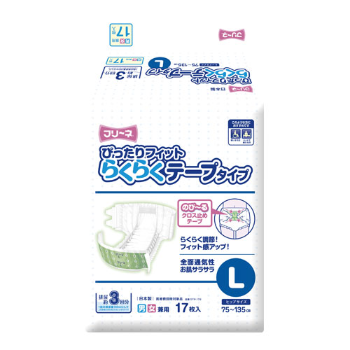 フリーネ らくらくテープ L17 4P | テープタイプ | 介護用品・福祉用具 ...
