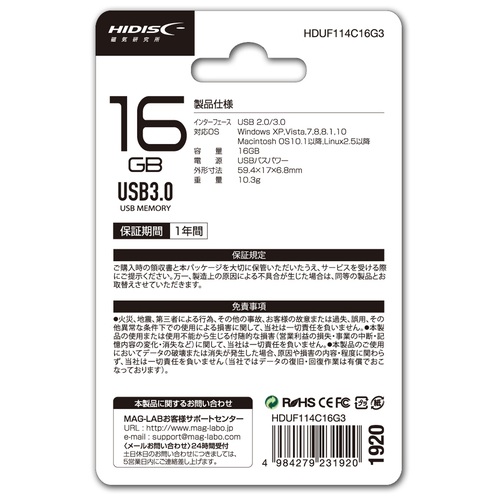 キャップ式USBメモリ 16GB HDUF114C16G3_画像03