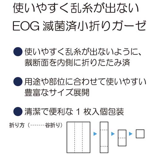 滅菌メトル（100包入）2号_画像03