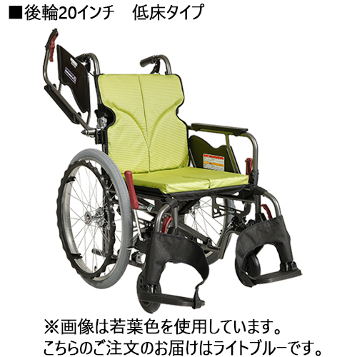 (非課税)自走型車いす 低床 ライトブルー_画像02