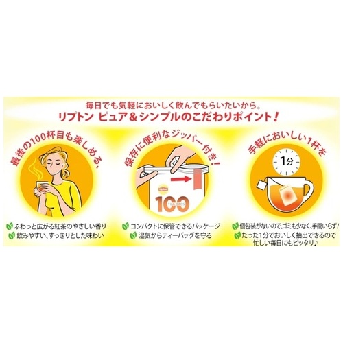 ※リプトン ピュア&シンプルティー100P_画像03