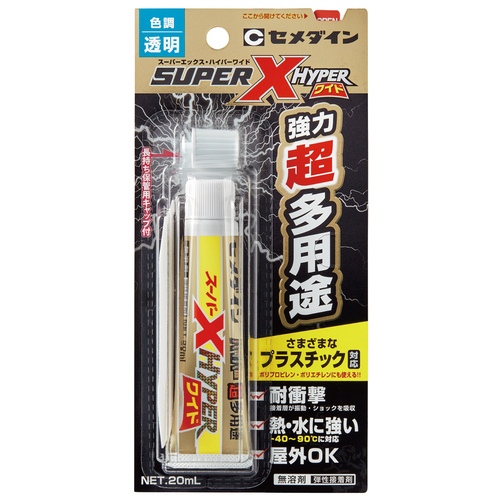 スーパーXハイパーワイド20ml AX-176_画像02