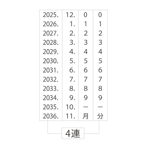 テクノタッチ回転印 本西暦日付4号 TK-CR04_画像03