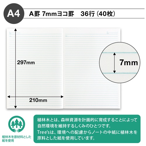 △Trees Ａ４ Ａ罫 ４０枚 イエロー_画像02