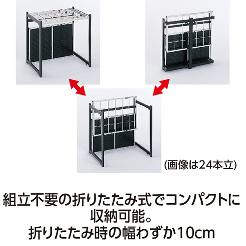 折りたたみ傘立A型 UB280224 24本用_画像03