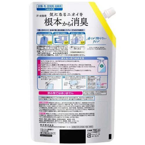 リセッシュ除菌EX香り残らない 詰替 700mL_画像02