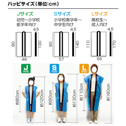 サテンロングハッピ Lサイズ 青_画像04